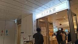 タニタ食堂本店