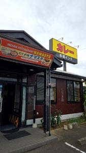 インド料理 ナマステ 大分店
