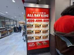 バーガーキング 京都ファミリー店