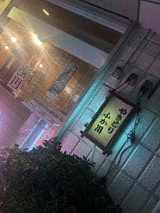 深川