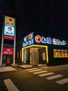 松屋・松のや 敦賀店