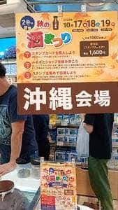 銀座わしたショップ 本店