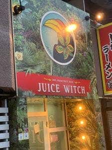 ジュース ウィッチ