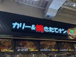 カリー&焼きたてナン AMARA