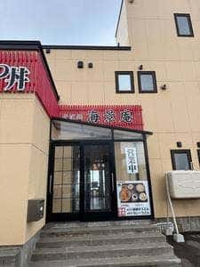 海景庵