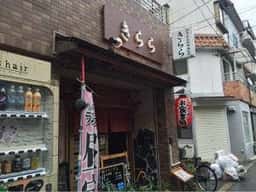 おうち料理樹香