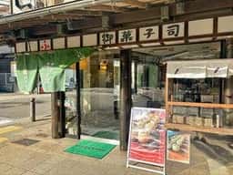 福進堂 総本店