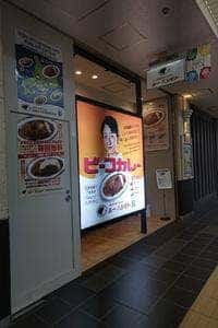 ルーハシモト ポールタウン店