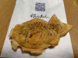 銀のあん・おこみ 町田マルイ店