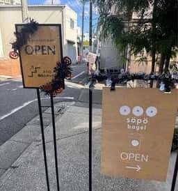 sopo bagle 武蔵小山