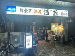 江坂酒蔵