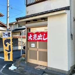牛すじカレー 南十