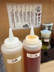 ずずず 2号店