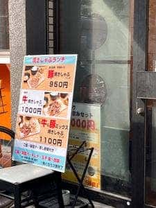 鉄板焼きと蒸し料理 酒楽SHUSHUSHU