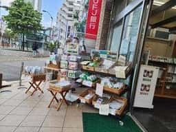 日本茶専門店 東京繁田園茶舗 荻窪店