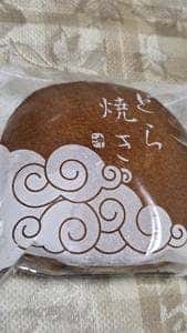 OTAKARA MARKET 内灘サンセットパーク