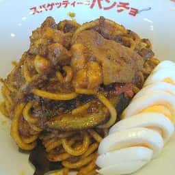 スパゲッティーのパンチョ 大井松田店