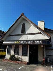 キラク食堂