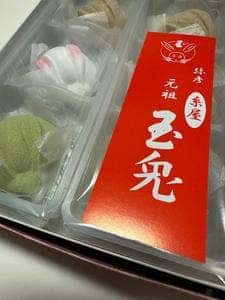 糸屋菓子店
