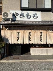 天神堂