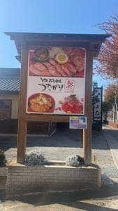 どんぶりめし つながり