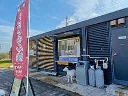 睦沢名物 うまいもん