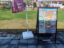 睦沢名物 うまいもん