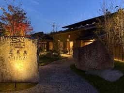 五氣里 餐