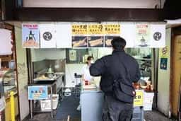海老天ぷら専門店 七代目亦兵衛