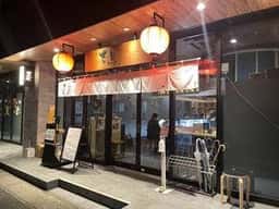 焼き鳥 吉鳥 BURARI