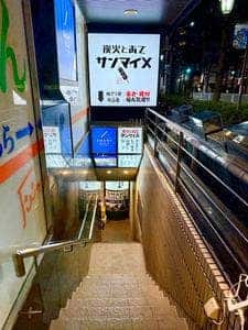 炭火とあて サンマイメ 高津駅前