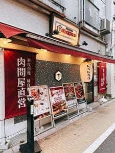 黒毛和牛焼肉 にくじろう 都立家政店