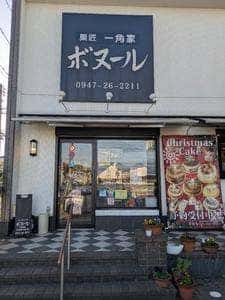 ボヌール