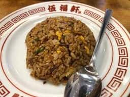 伍福軒 大宮東口店