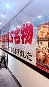 元祖豚丼屋 TONTON 山科西金ケ崎店