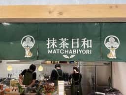 抹茶日和 ひらつかシーテラス店