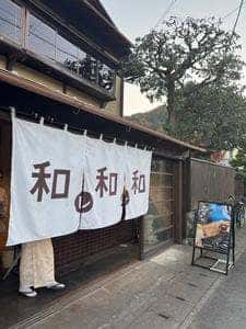 和レ和レ和 アラシヤマ