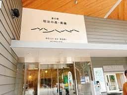 道の駅 明治の森・黒磯
