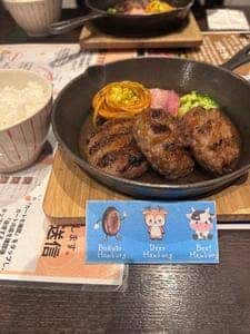 僕とハンバーグ