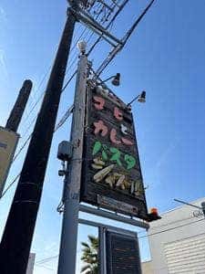 シャスール 福岡店