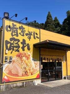 噛まずに啜れ