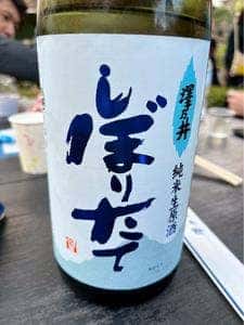 澤乃井園 清流ガーデン