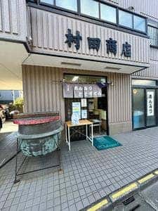 村田商店