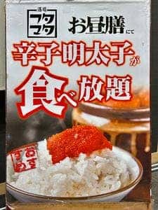 酒場フタマタ 西新橋店