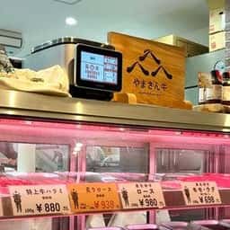 阪本精肉店 中百舌鳥店