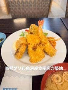 東都グリル 魚河岸食堂店