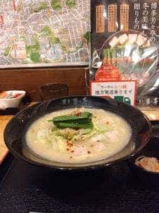 元祖もつ鍋ちゃんぽん 芳々亭 太宰府本店