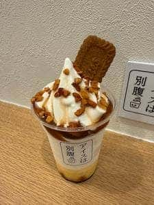 アイスは別腹 沼津港店
