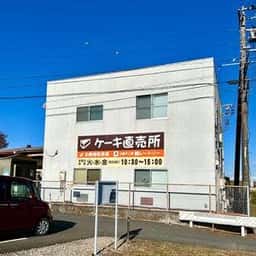 株式会社レートリー 工場直販所