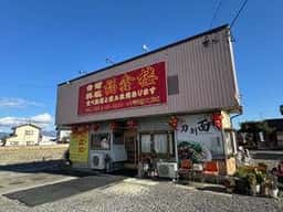 福鑫楼